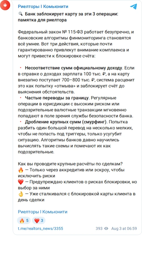 🏦 ДЕНЬГИ И РИСКИ