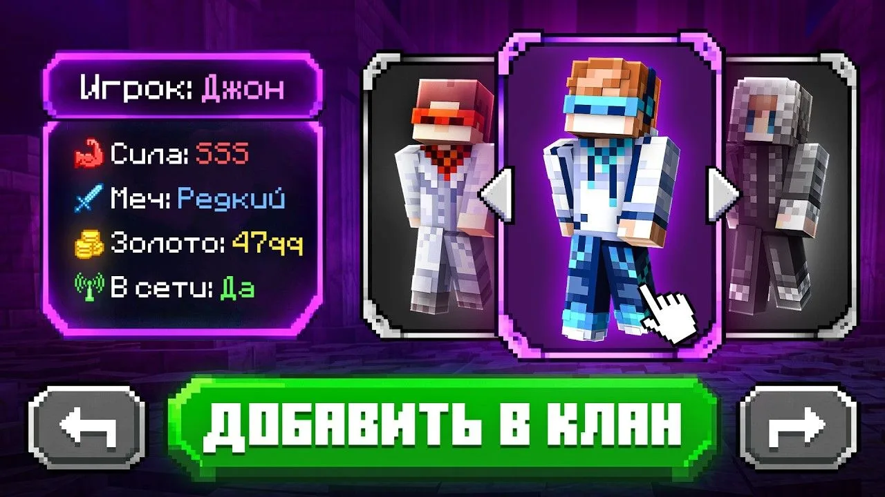 [MrLololoshka (Роман Фильченков)] 👿 Майнкрафт, но Мы Наконец-то СОЗДАЛИ Клан #10• Ранг...
