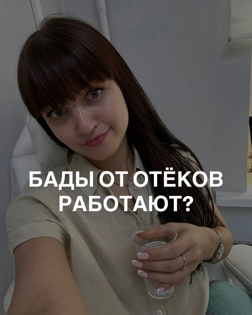 БАДЫ ОТ ОТЁКОВ РАБОТАЮТ?

Летом отёки могут появляться чаще. Кольца жмут, следы от носков остаются, 