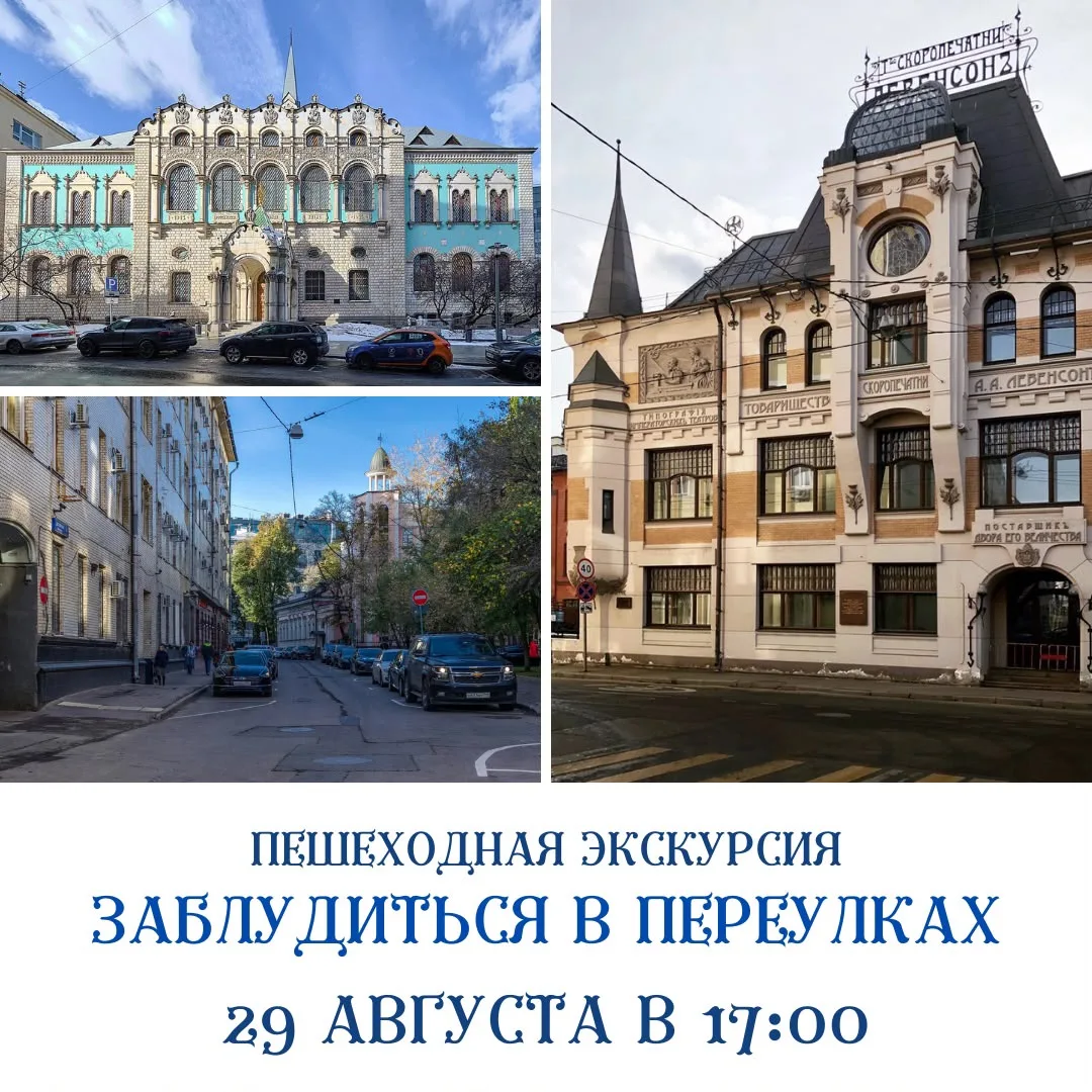 Мы отправимся в лабиринт старинных переулков, где каждый дом — хранитель вековых тайн, ...