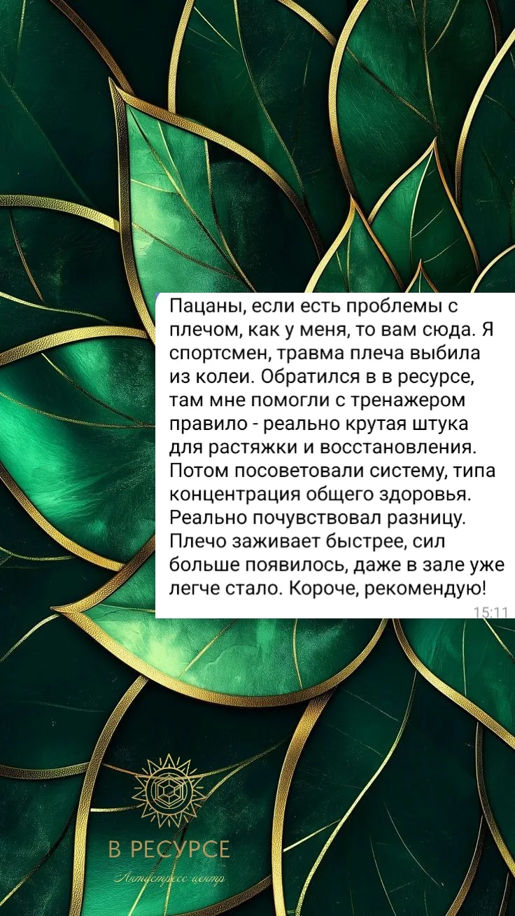 Со слов наших клиентов,  тренажёр ПравИло в совокупности с приемом индивидуально подобр...