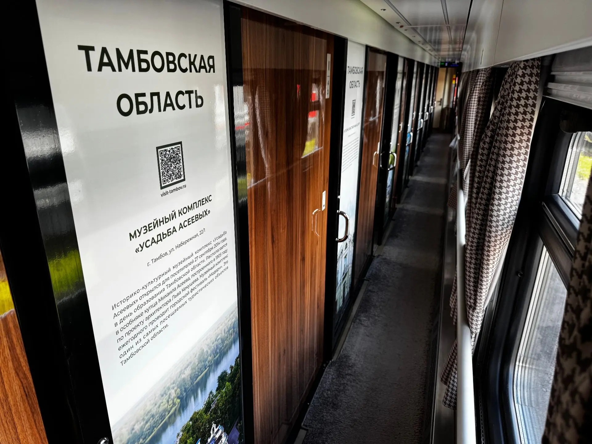 🚂 Тамбовская область отправляется в путь!

⚡️ В рамках проекта «Забрендируй!» фирменный поезд № 31/