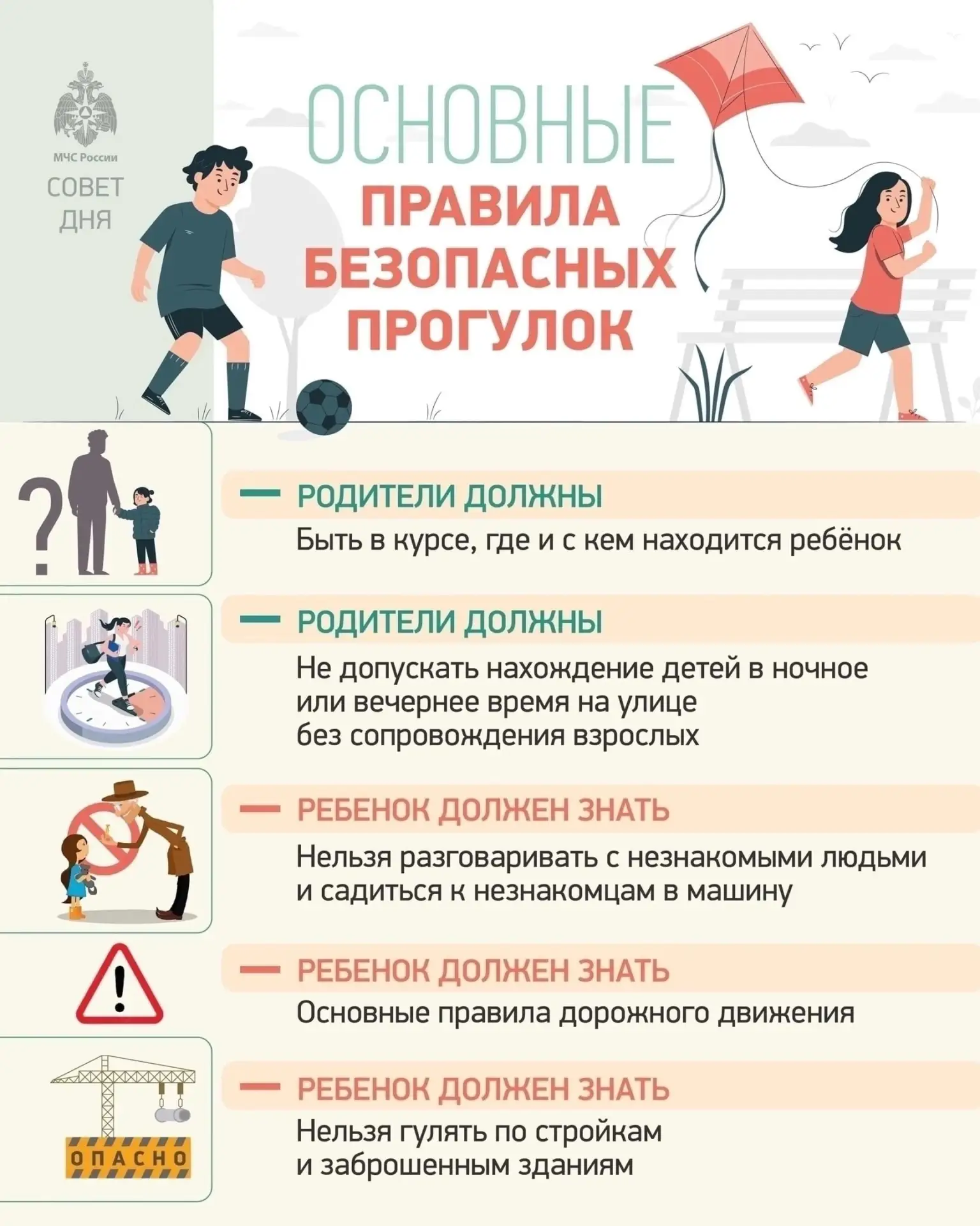 БезопасноеЛето2026
#Памятка для взрослых и детей