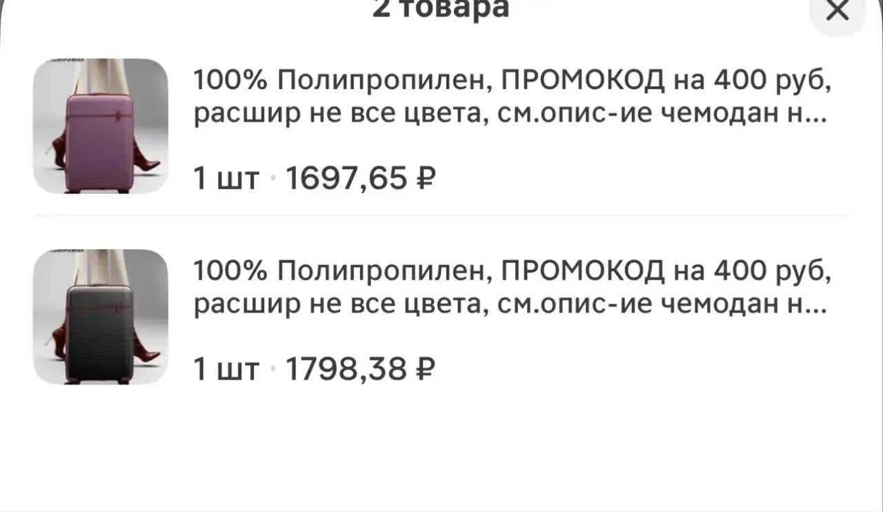 Лучшая цена на чемоданы на Магнит Маркет 🔥🔥
