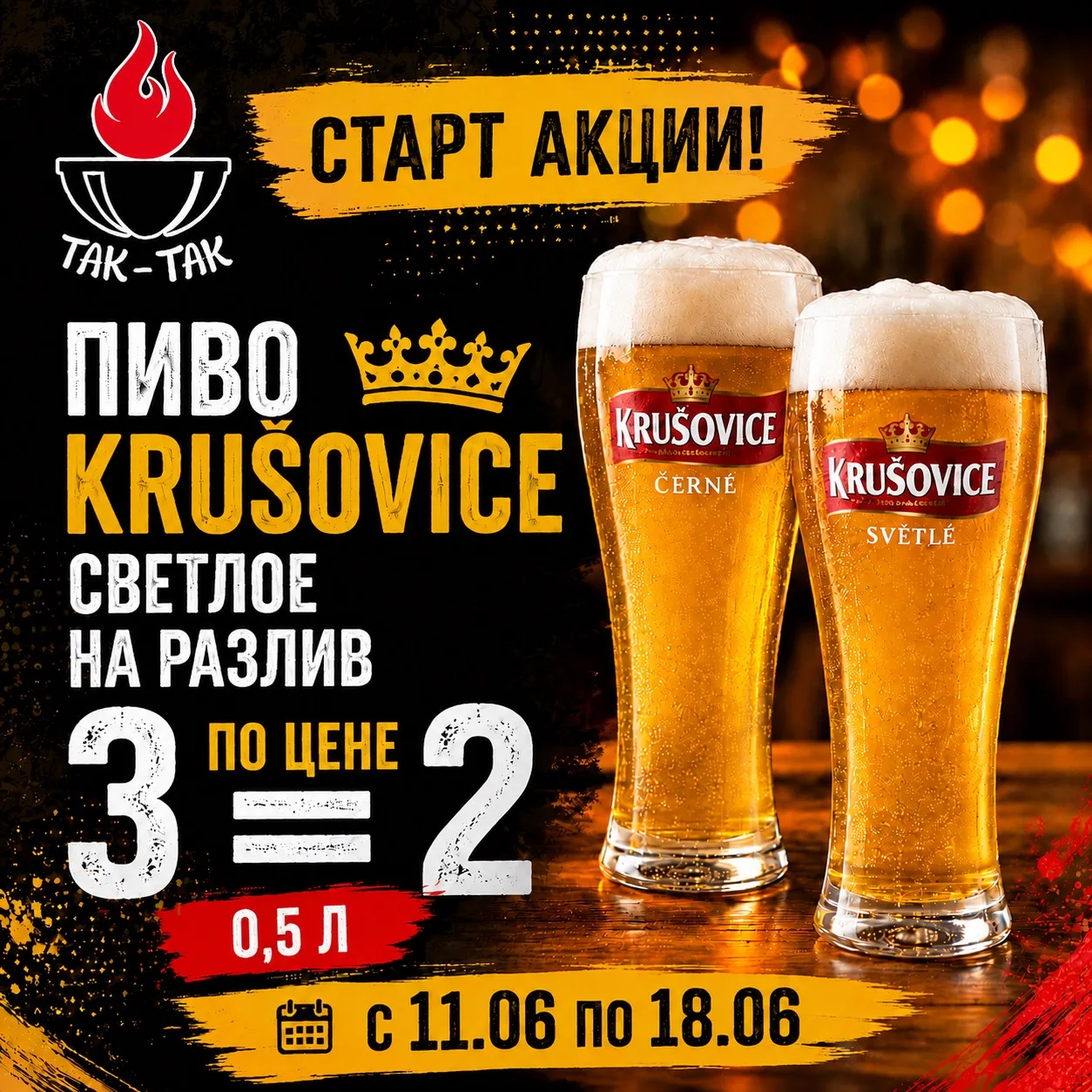 Так-так... А у нас отличные новости к празднику! 🇷🇺🍻
