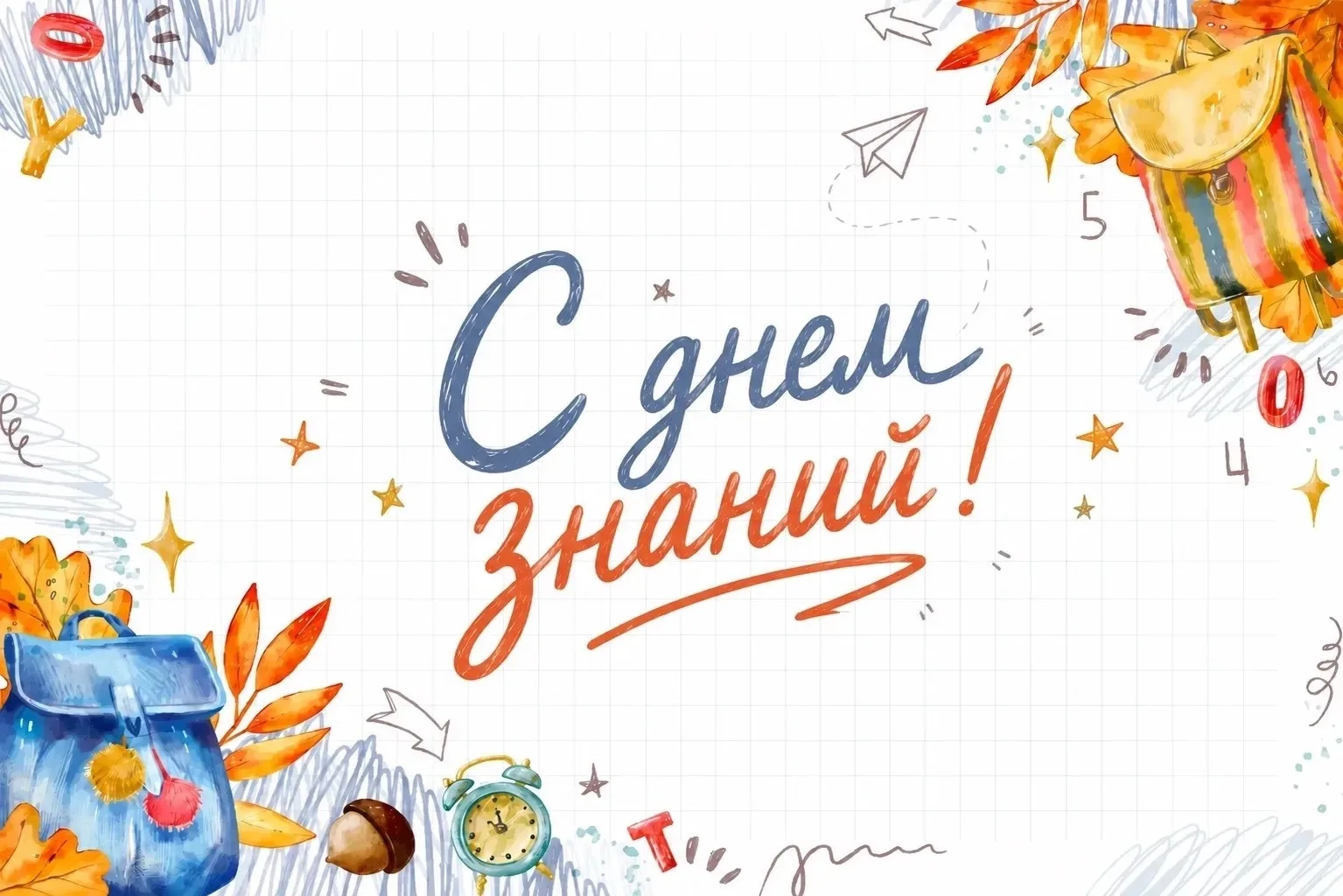 🔔Дорогие школьники и студенты! Уважаемые педагоги и родители! Примите сердечные поздра...