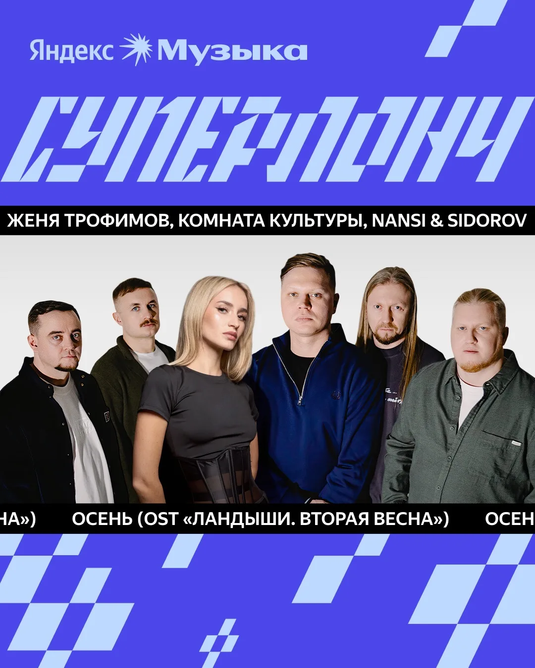 #суперлонч: саундтреки, зимняя меланхолия и сильные чувства   Новинки прошлой недели, которые вы слу