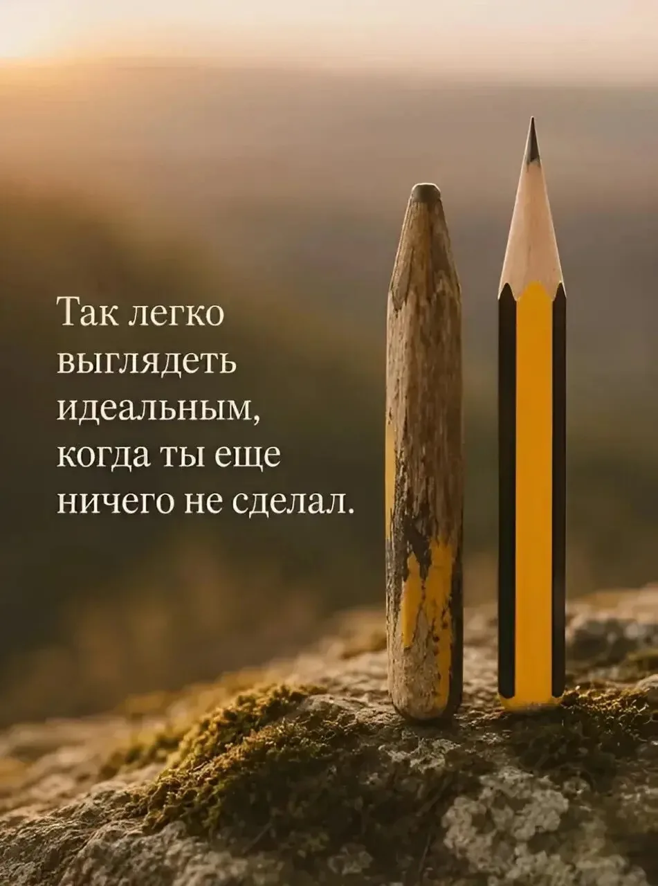 📝 МЫСЛЬ ДНЯ:
