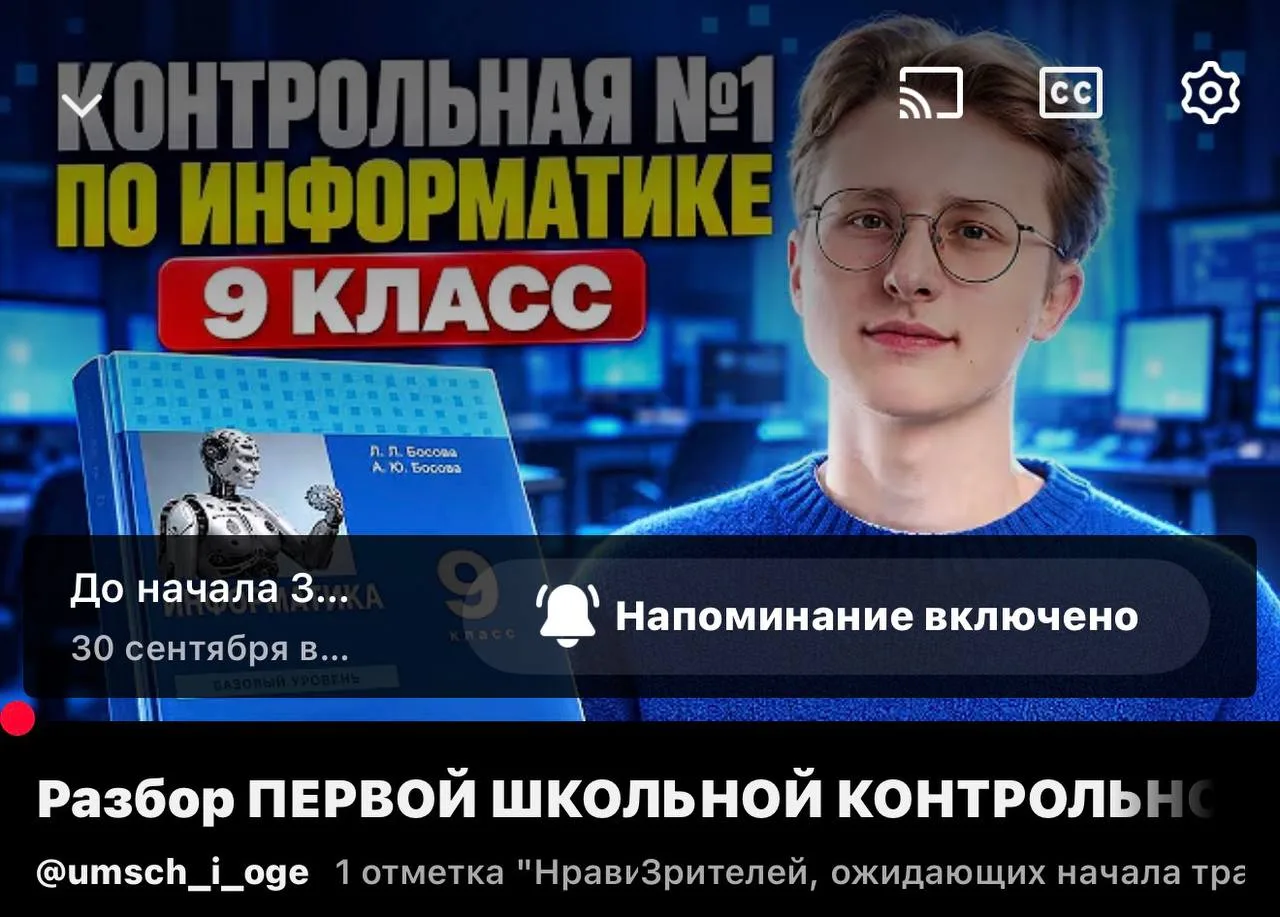 17:00 мск разбираем первую шк контрольную ⚡️