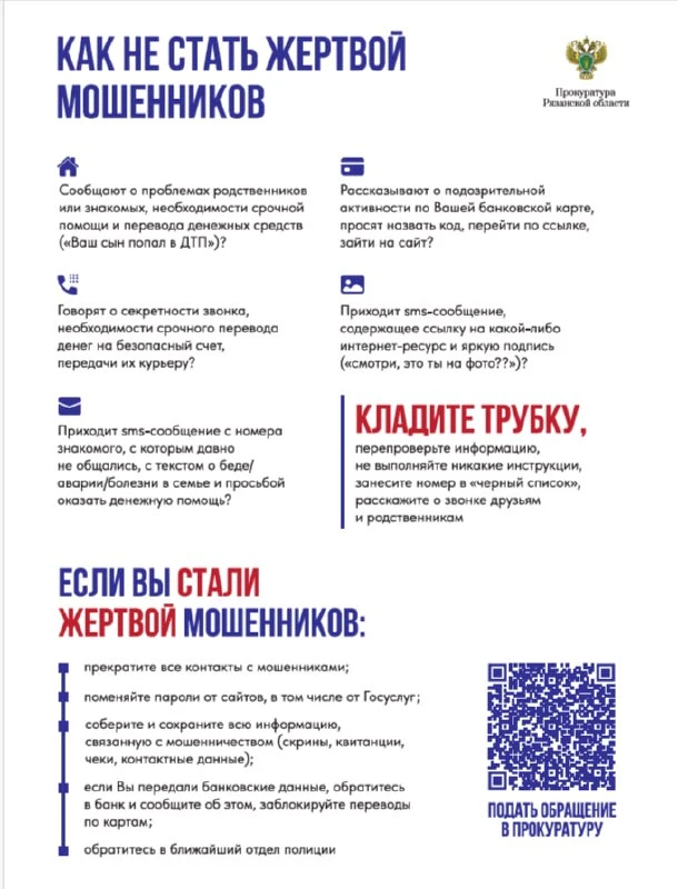 ⚖️ Прокуратура через суд вернула пенсионеру 100 тысяч рублей