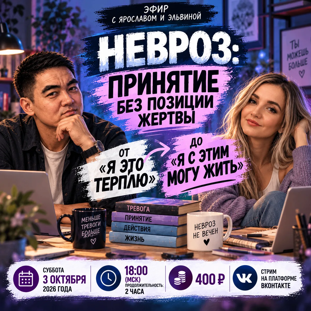 🌿 ПРИГЛАШАЕМ ВАС НА НОВЫЙ СТРИМ, КОТОРЫЙ ПРОЙДЁТ В ЭТУ СУББОТУ!