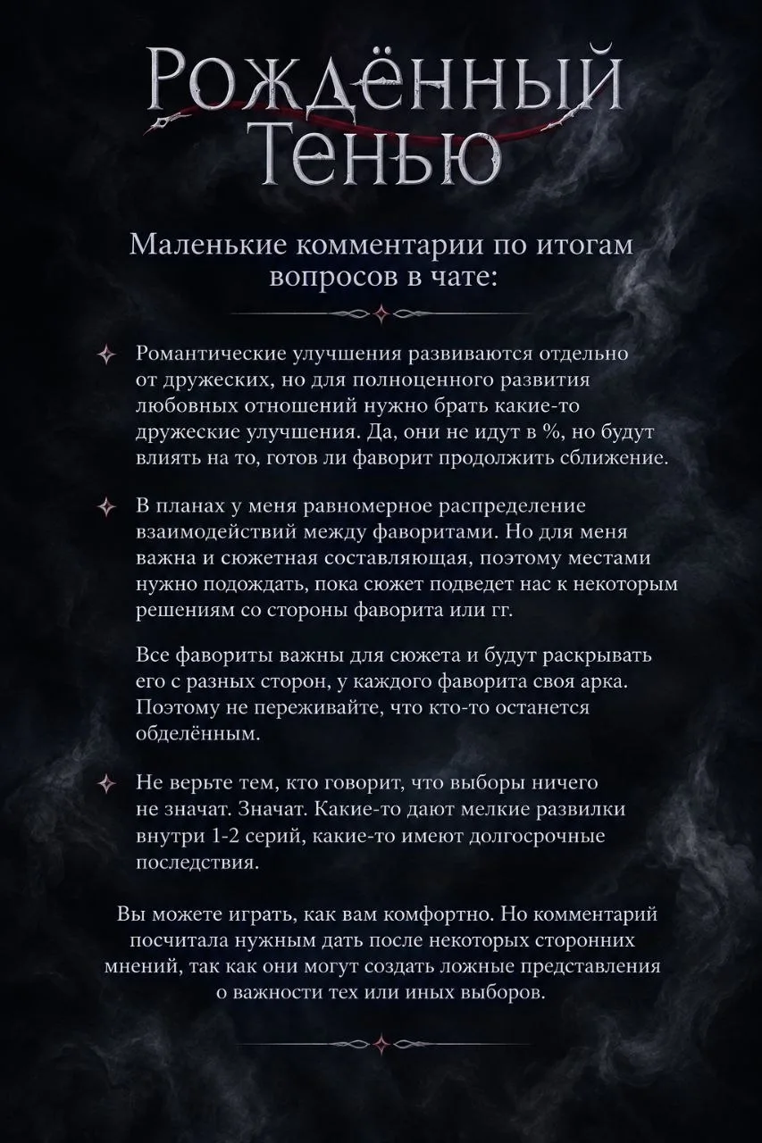 Маришка, автор истории «Рожденный тенью», поделилась ответами на некоторые вопросы чита...