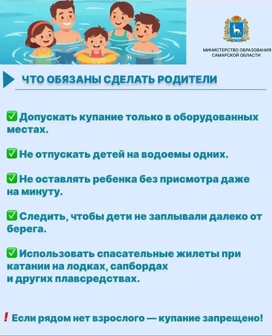 Уважаемые родители!