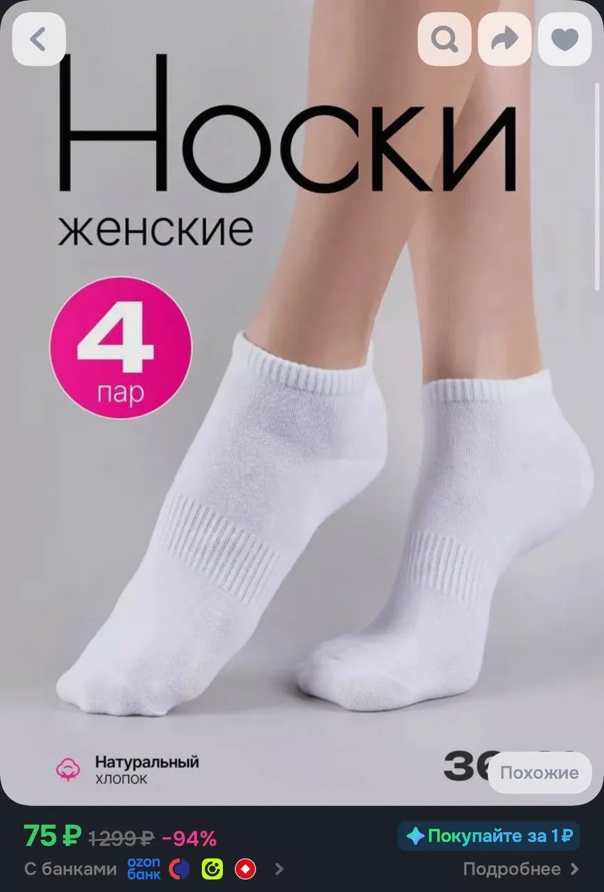 https://ozon.ru/t/3Q5TIYr