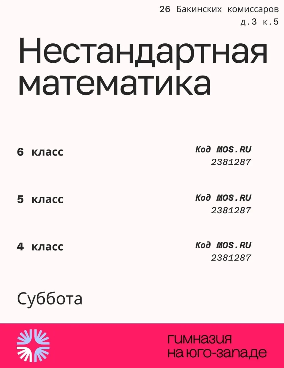 Нестандартная математика