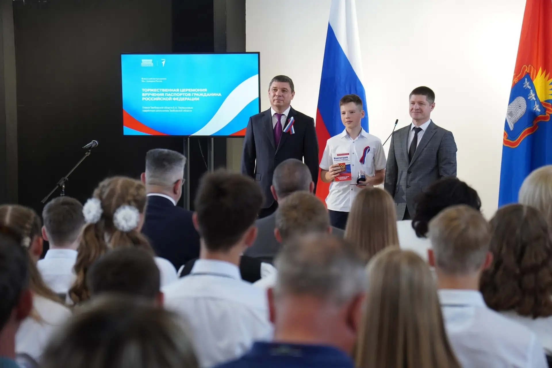 🇷🇺 Торжественное вручение паспортов, приуроченное Дню России и 390-летию города Тамбов

Сегодня, в