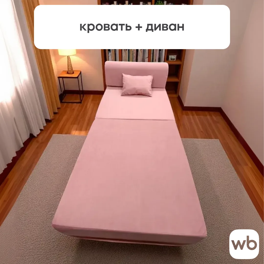 Уют умеет быть компактным 🎀  Кровати-трансформеры легко подстраиваются под ваш день: днём превращают