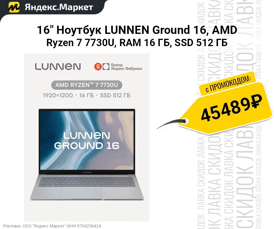 16" Ноутбук LUNNEN Ground 16, AMD Ryzen 7 7730U, RAM 16 ГБ, SSD 512 ГБ