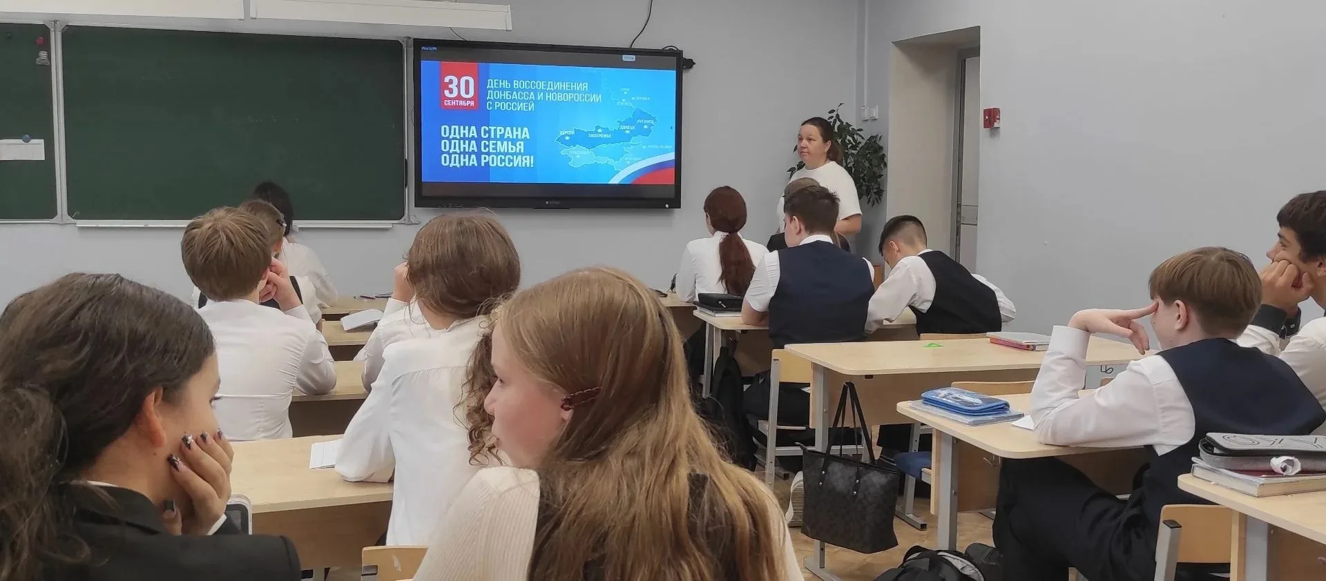 Одна страна. Одна семья. Одна Россия! 🇷🇺