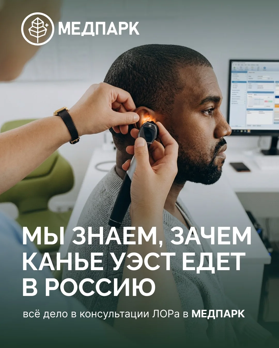 Экспертно решаем ЛОР-проблемы!✨