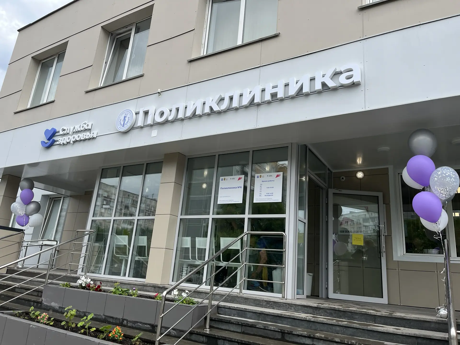 🏣Открылась после капитального ремонта поликлиника № 6 Первой больницы.

В мероприятии приняли участ