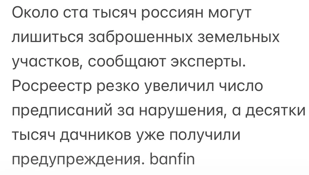Мы с друзьями купили дачные участки в Московской области с расчётом на будущее развитие.

Почти сраз