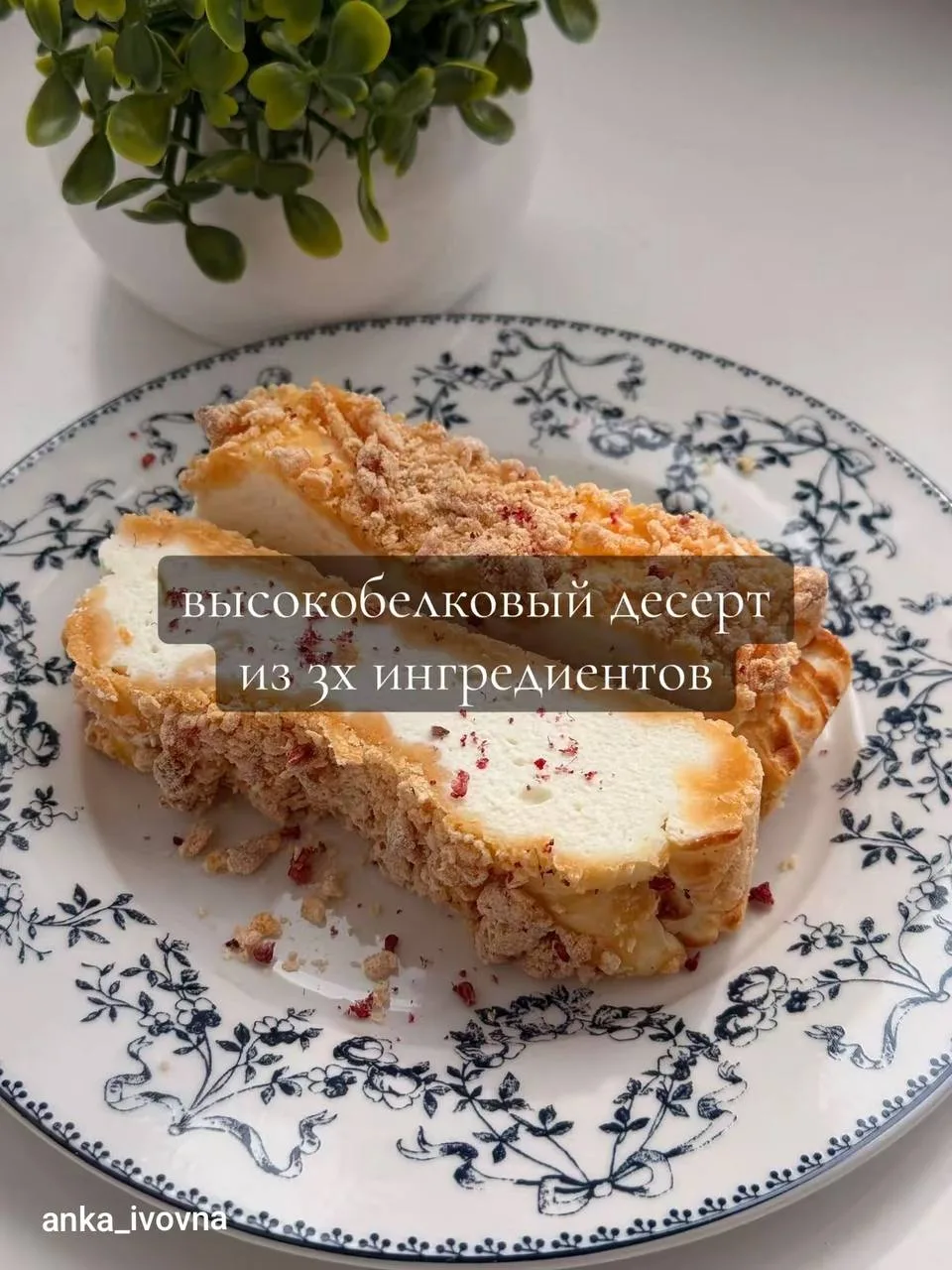 Королевская ватрушка