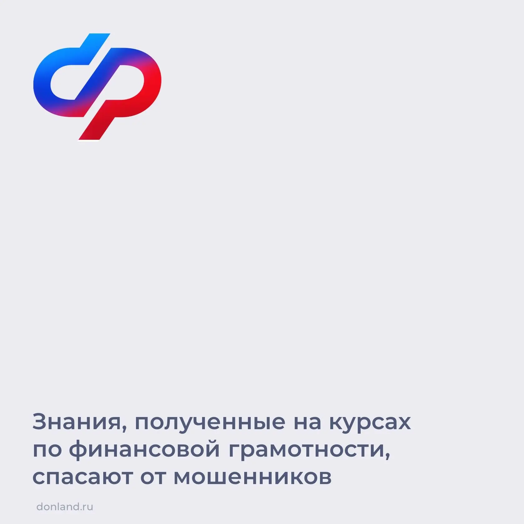 Жительница Цимлянского района Наталья Лутова благодаря курсу по финансовой грамотности,...