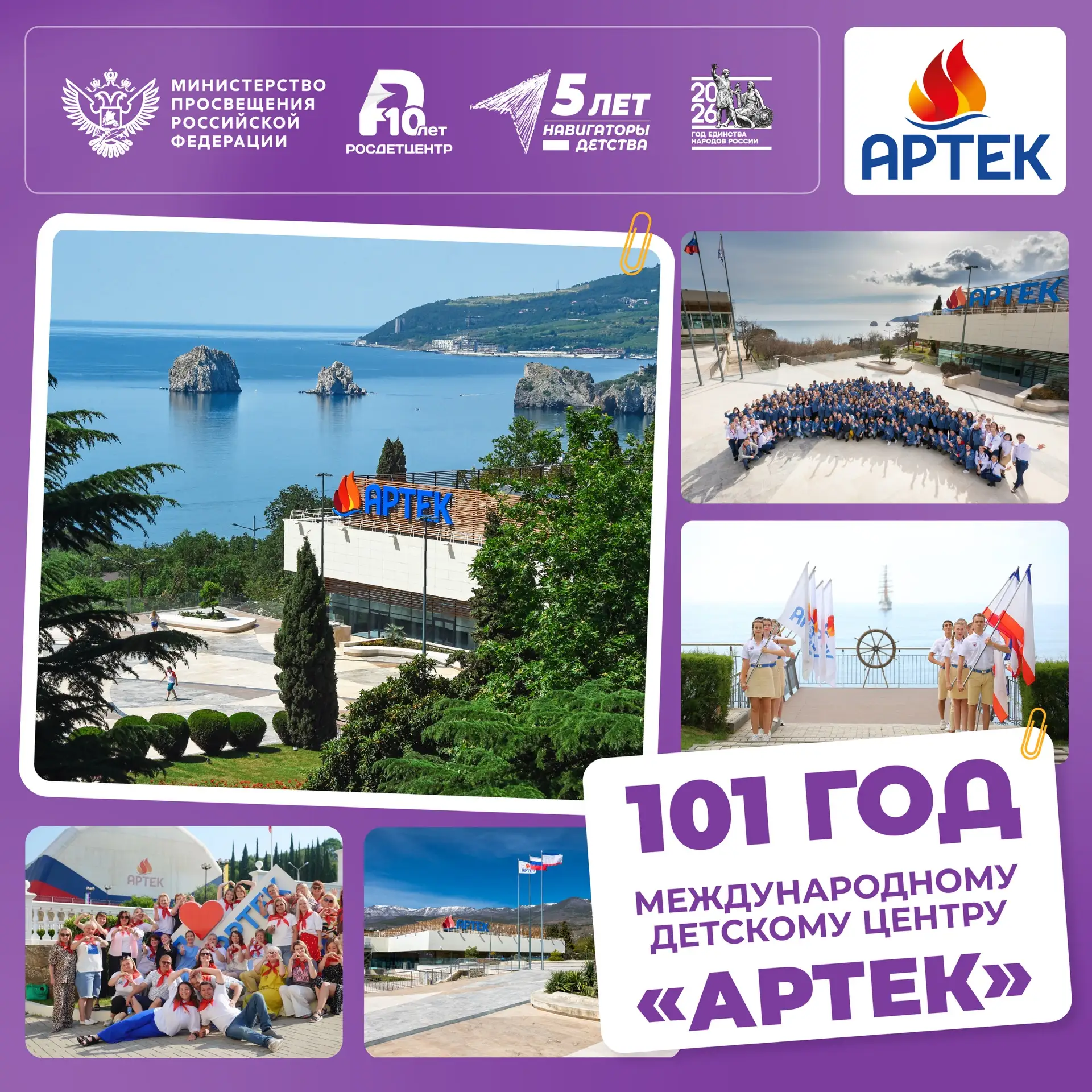 Страна счастливого детства ☀️