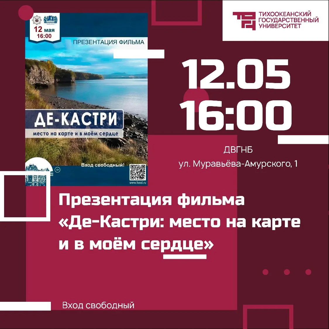 🌸 Май так и манит отдыхать Мы предлагаем делать это с пользой. Выбирайте интересные бесплатные событ
