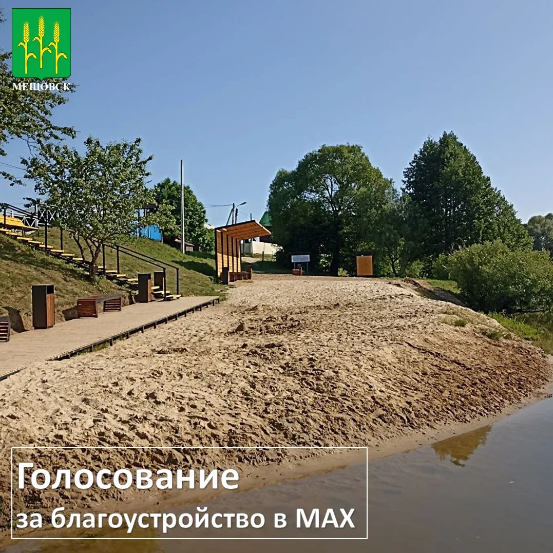 ✅ Для жителей региона стал доступен ещё один удобный способ принять участие во Всеросси...
