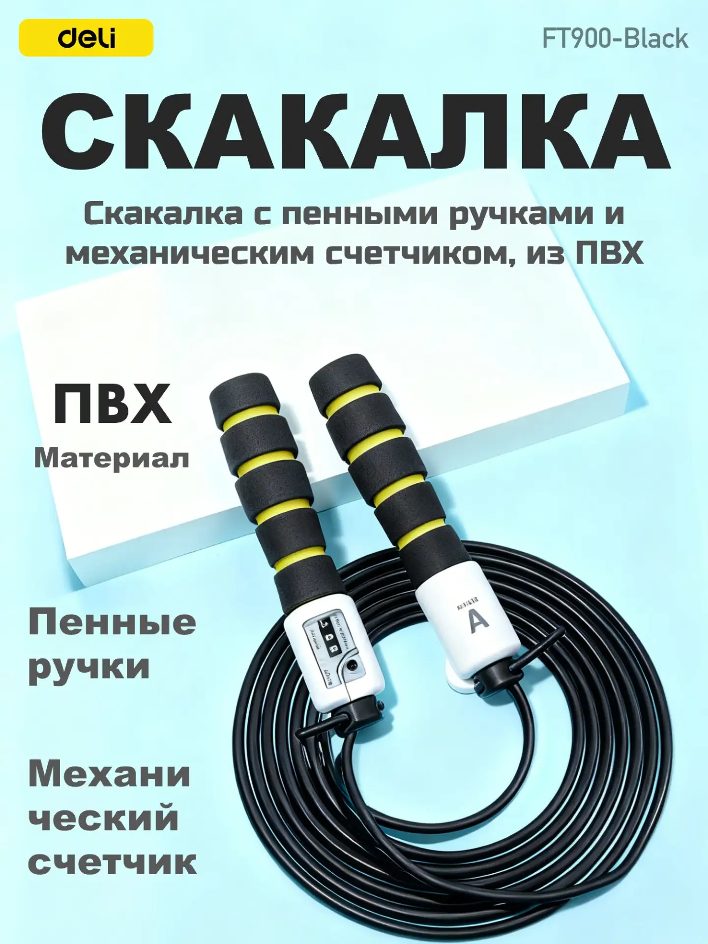 🟠 Скакалка с механическим счетчиком, предназначенная для спорта и фитнеса.Скакалка с с...