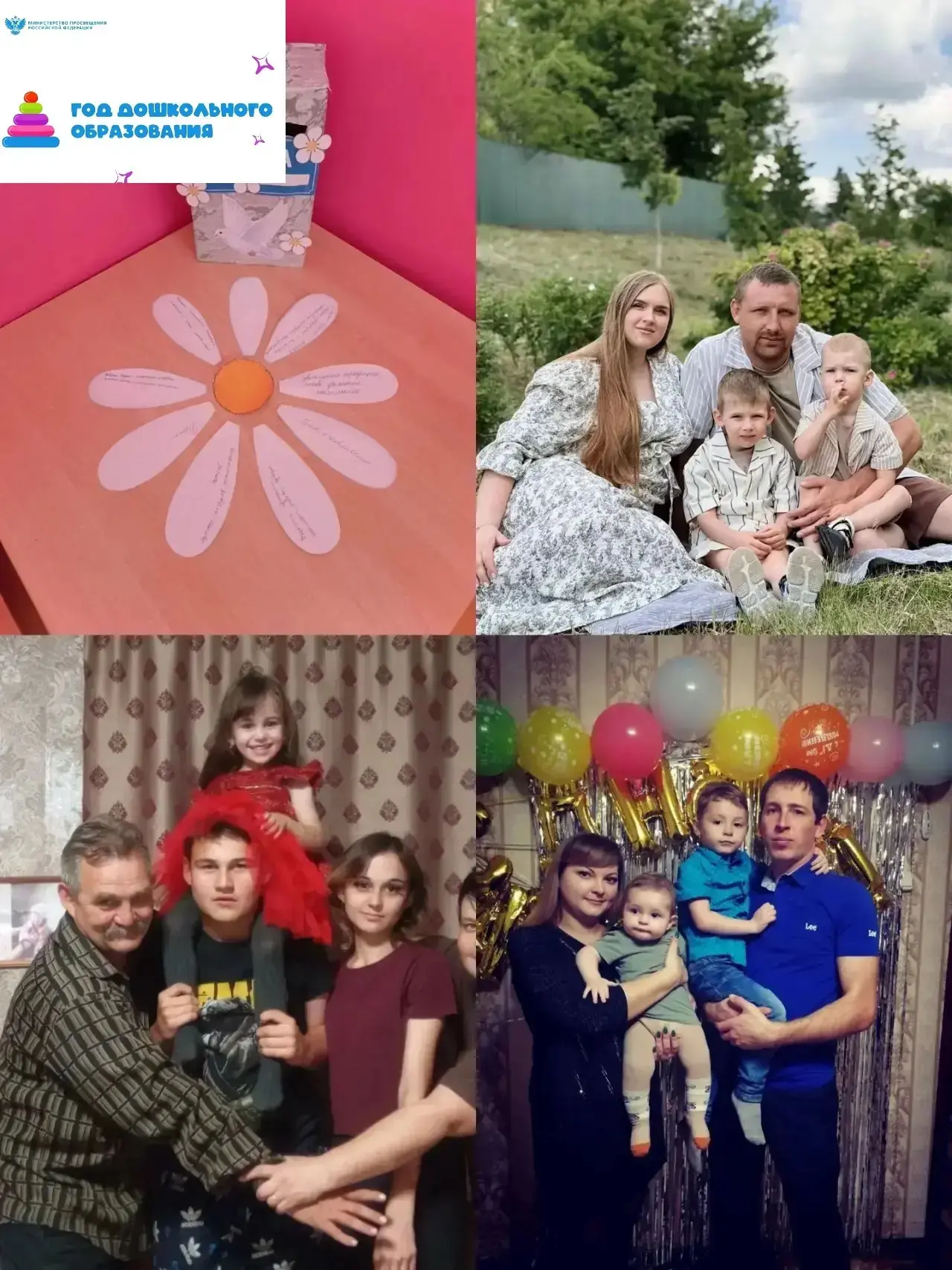 В группе «Гномиики» прошла трогательная акция «Секрет семейного счастья». На столе лежала большая ро