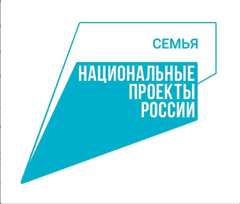 В Алтайском крае на реализацию нацпроекта «Семья» в 2026 году направлено 2,7 миллиарда ...