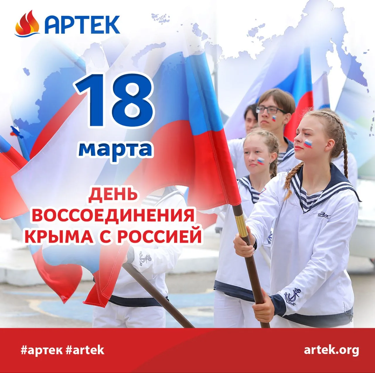Поздравляю с Днем Воссоединения Крыма и Севастополя с Россией.    Это событие -  восстановление исто