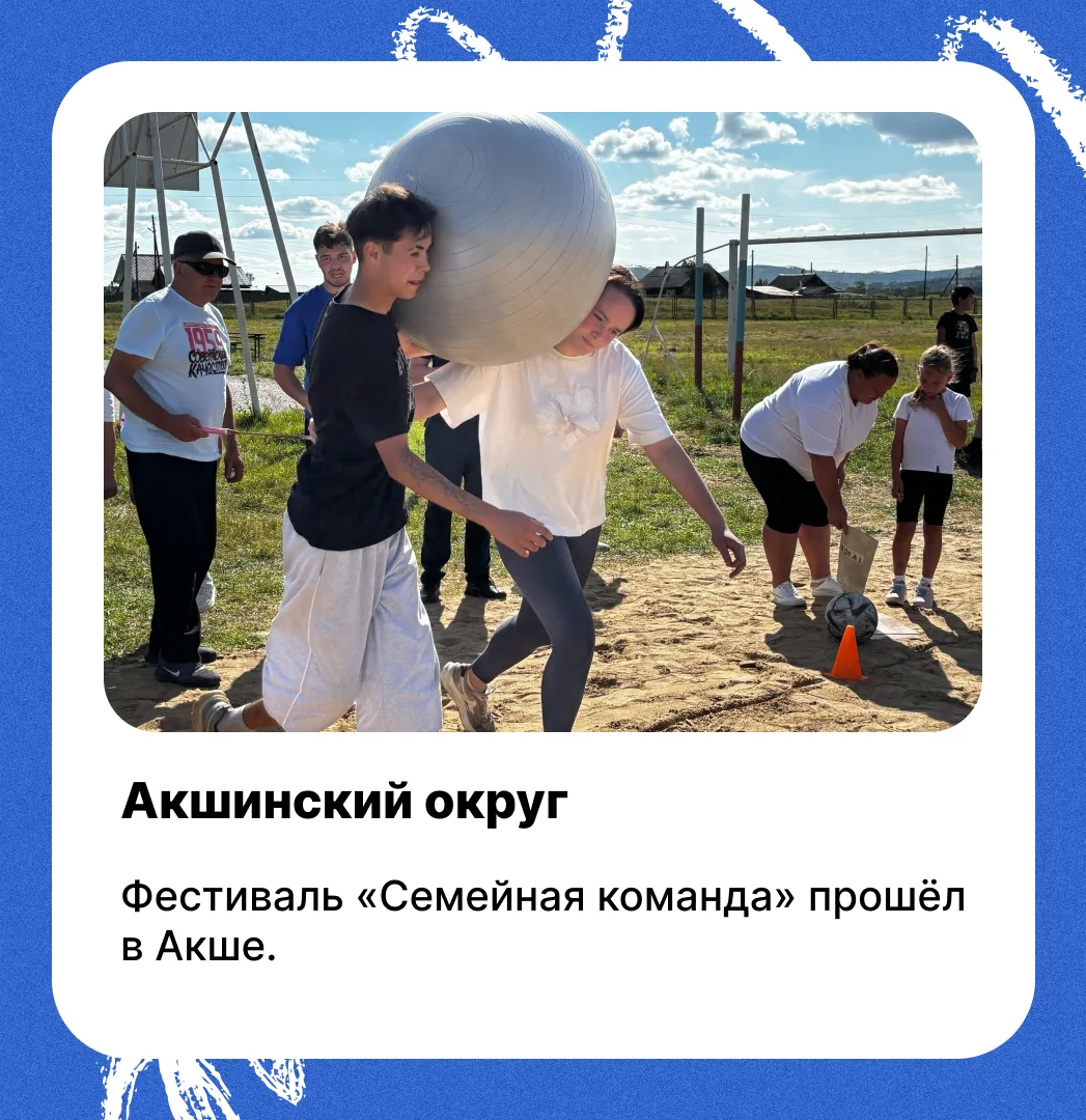 Дайджест: лето в Движении 🍃