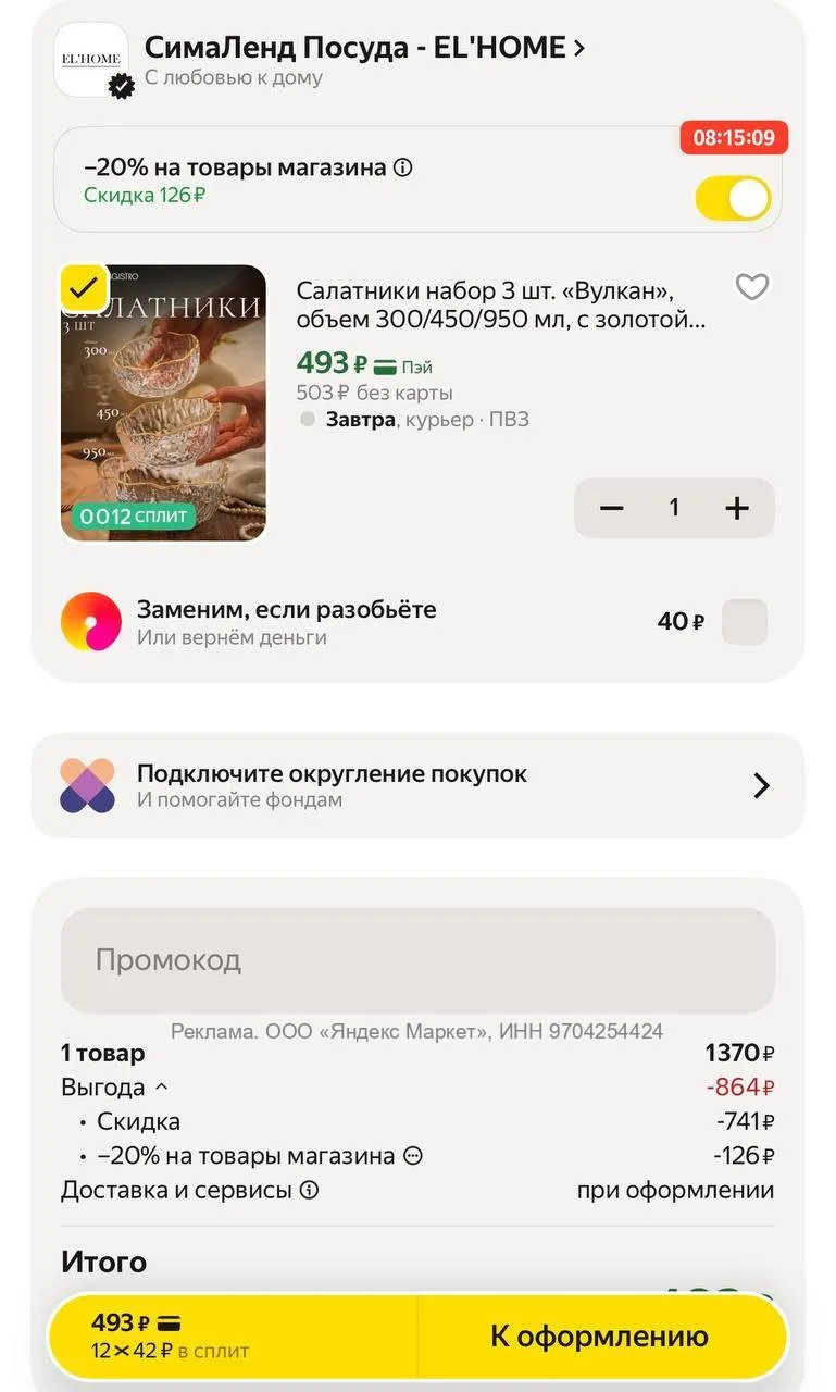 Дешевле просто не найти 😱🔥
