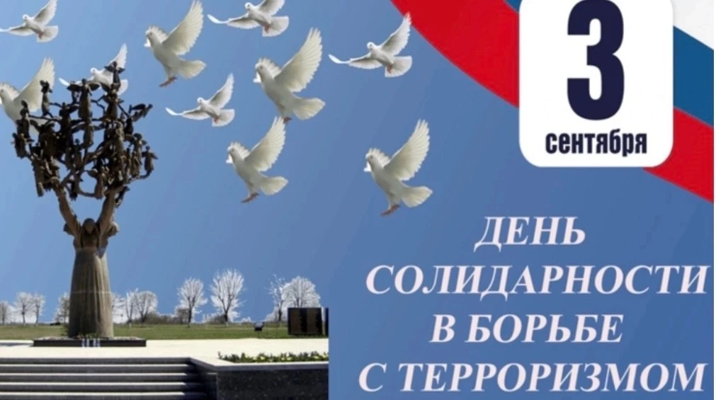 Мы помним! Мы едины! 🇷🇺