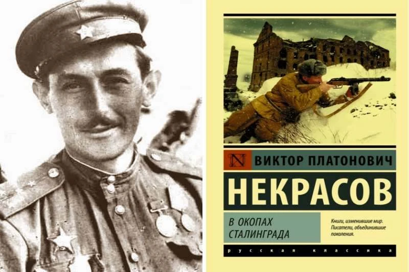 Сегодня, 17 июня, исполняется 115 лет со дня рождения русского писателя Виктора Платоновича Некрасов