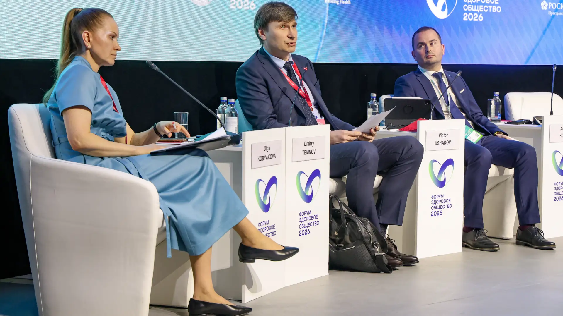 Поликлиника на запястье: фантазия или реальность?  Во второй день форума «Здоровое общество» прошла 