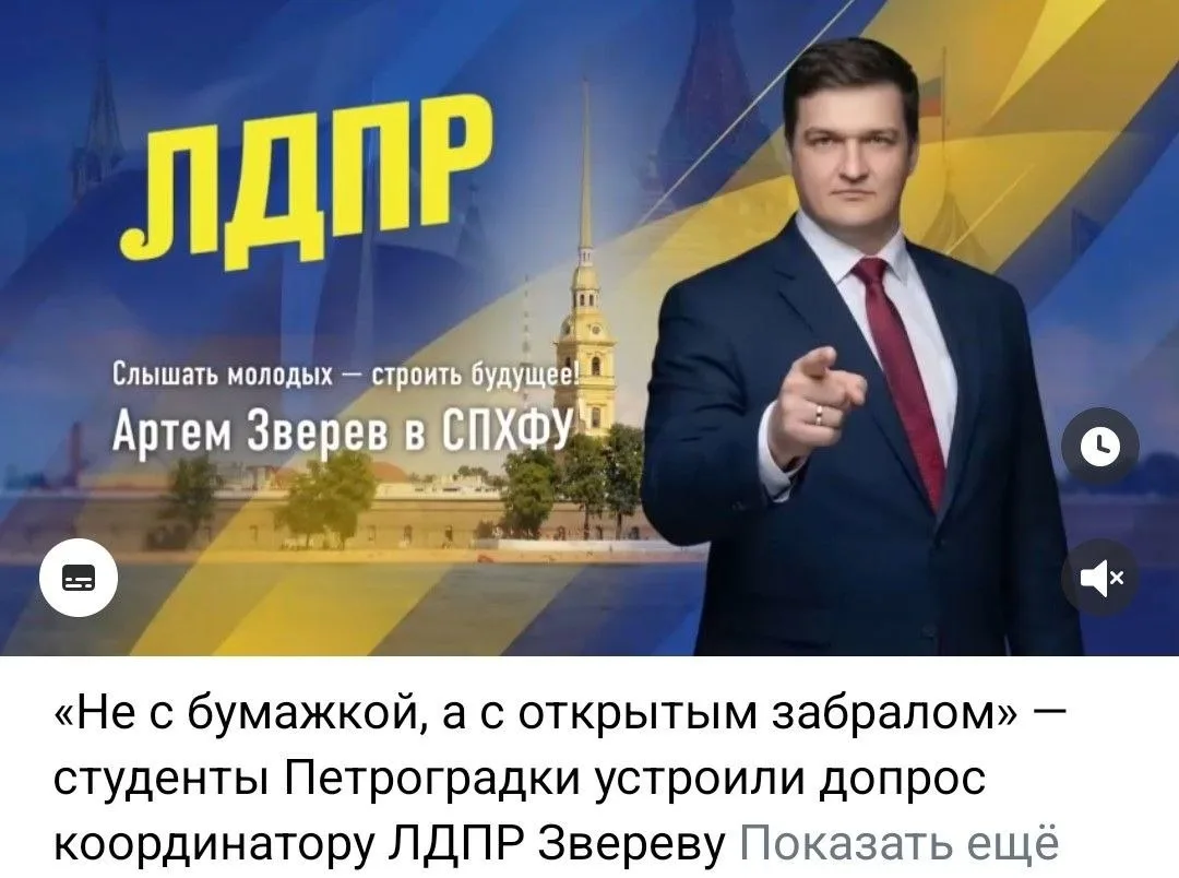 Питерская 🟦 ЛДПР играет в альфа-самца, а местный альфач Зверев в реальности и без фото...