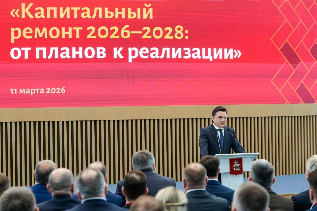 Высокими наградами отметили специалистов Фонда капитального ремонта Подмосковья за работу на новых т