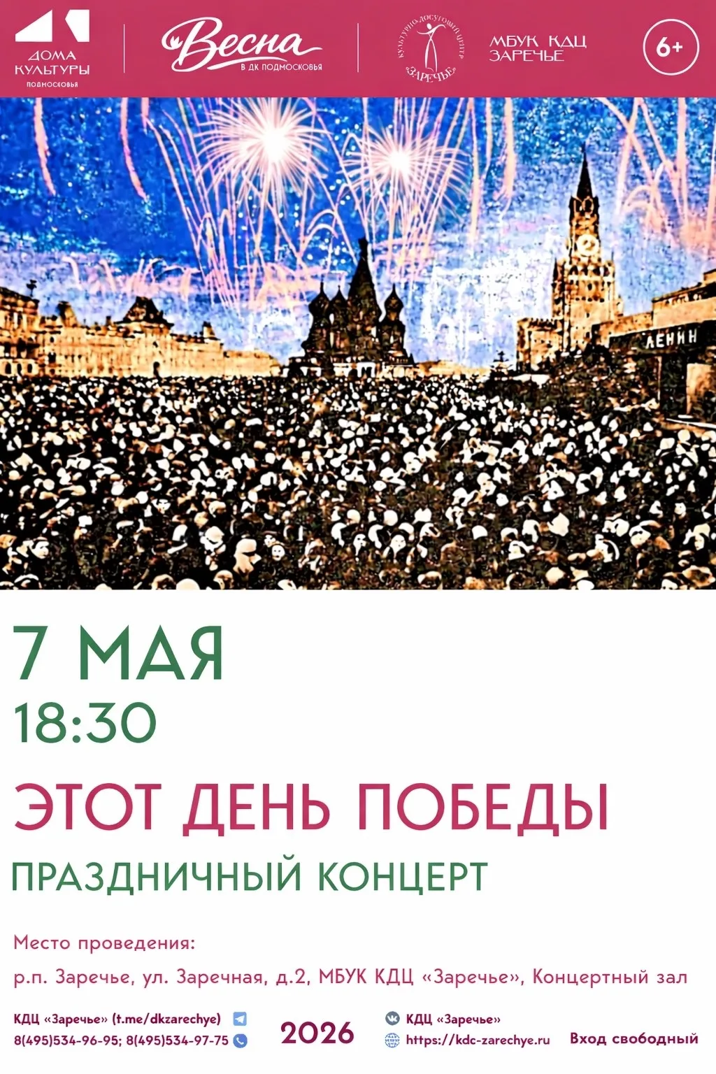 🎗️Ждём Вас сегодня! Память сердец оживает.