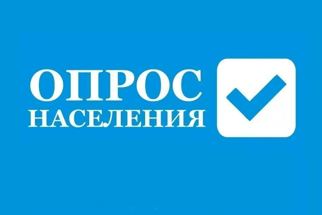 Уважаемые жители Старобешевского округа!

Мы приглашаем Вас принять участие в важном опросе, который