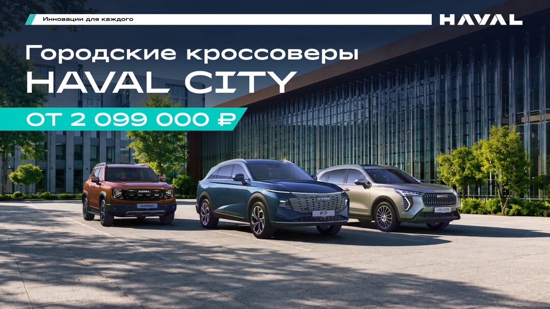 Не выбирайте HAVAL по картинке — попробуйте сами!
