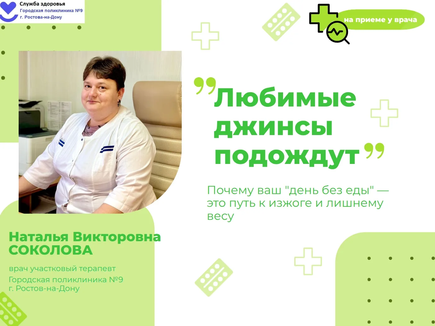 Пропустить еду в понедельник и четверг, чтобы влезть в любимые джинсы — звучит как отли...