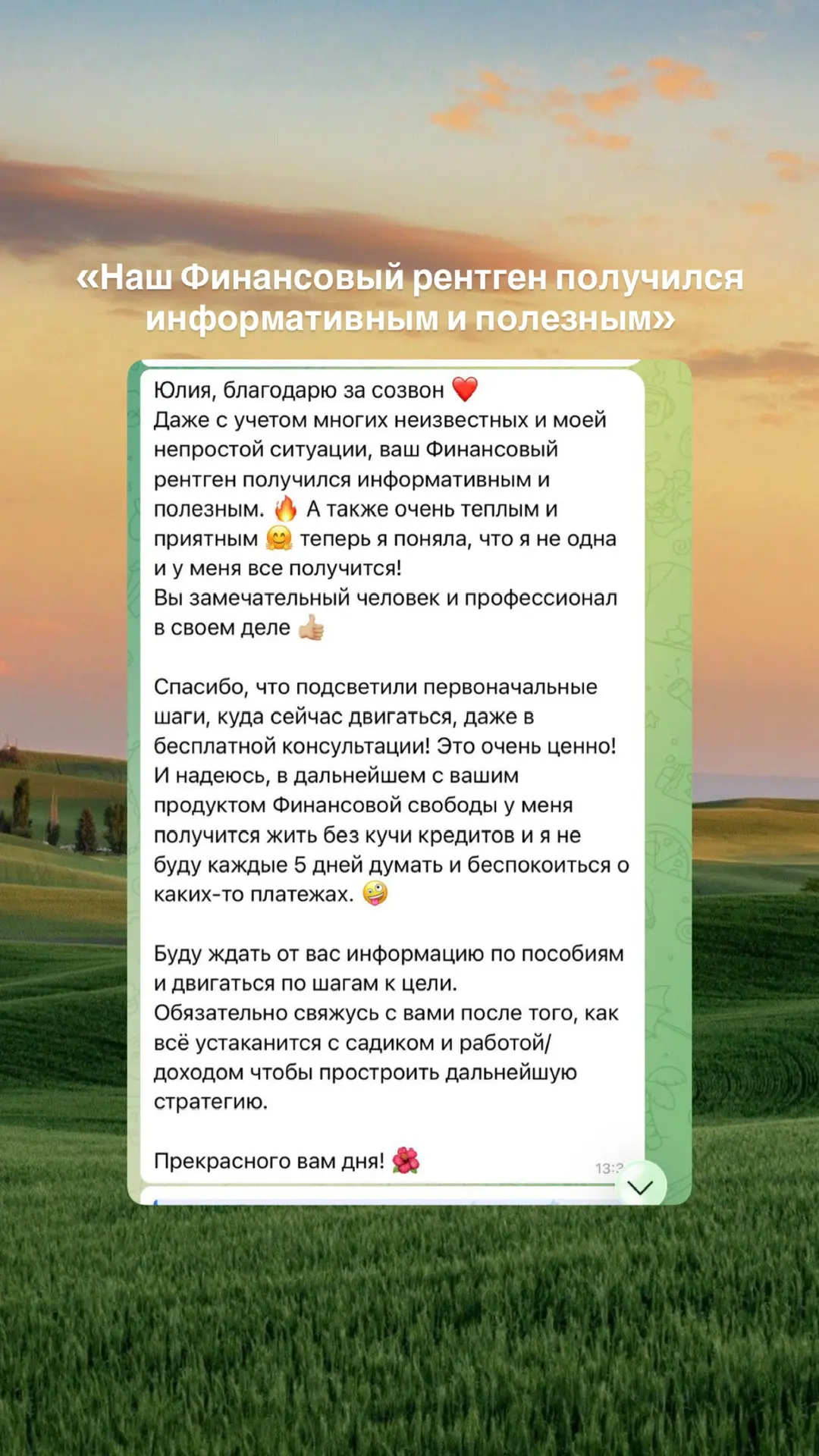 Хочу признаться в любви… ❤️