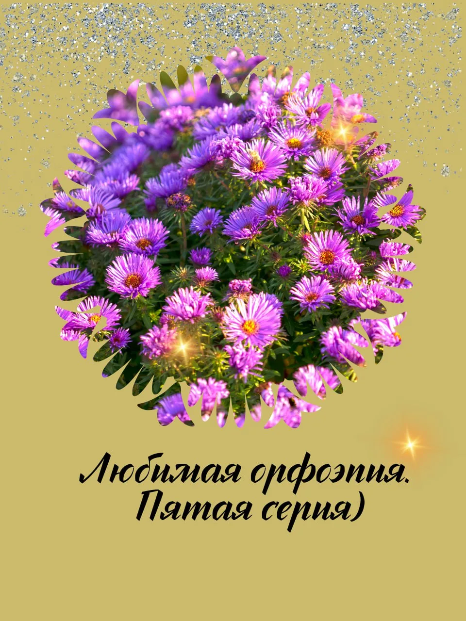 Часть 5.