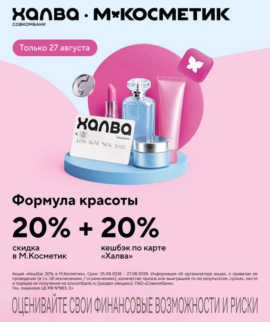 А на десерт — отличные новости для владельцев карт «Халва»