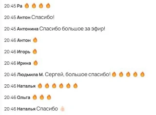 ПОЧЕМУ ИМЕННО ЭТУ ЗАПИСЬ НАШЕГО ЭФИРА ХОТЯТ ВСЕ? 

Друзья, после эфира мне написали уже около 50 чел